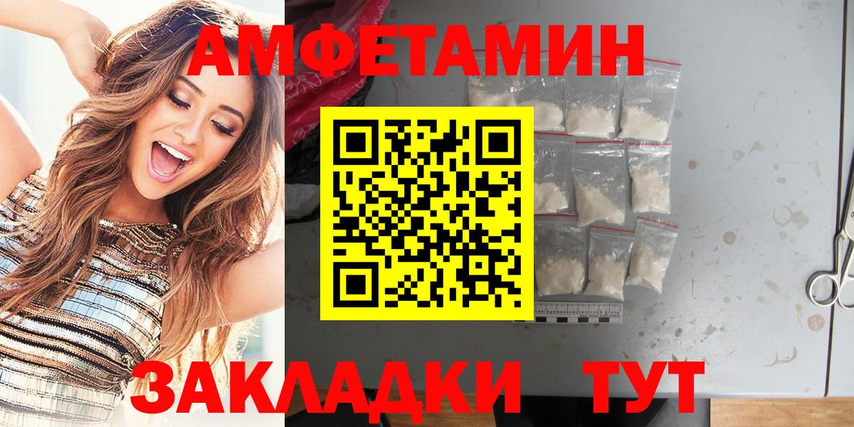 АМФЕТАМИН Розовый Братск