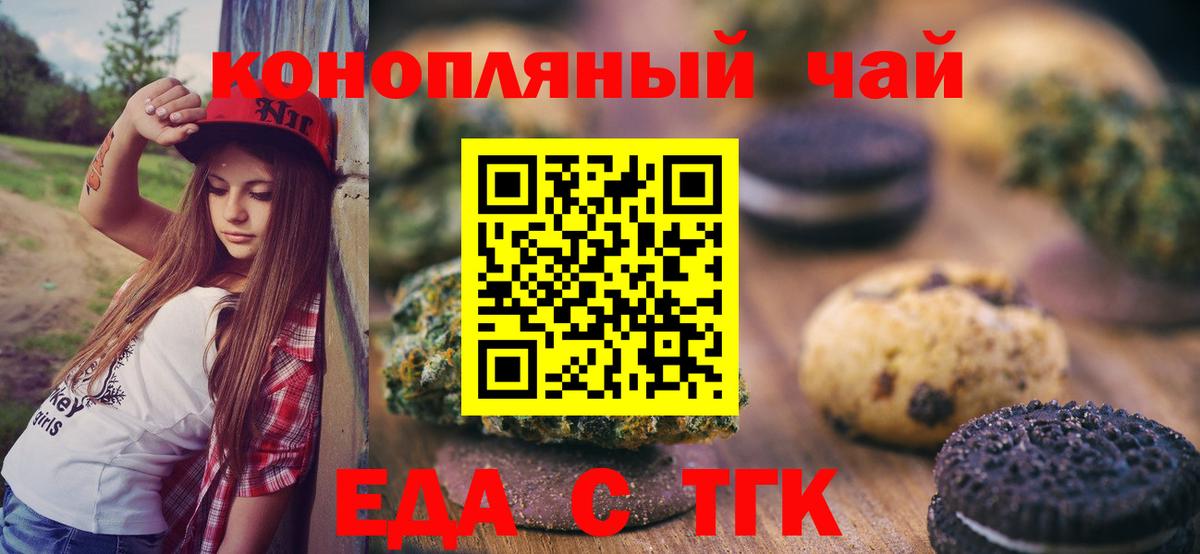 Cannafood марихуана Братск