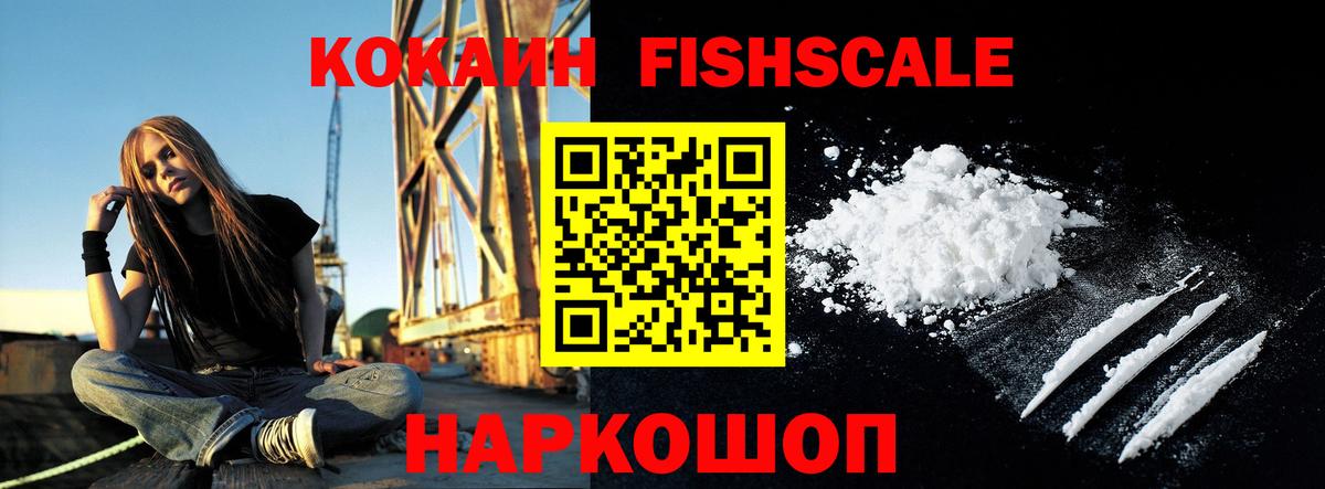 Cocaine Перу Братск