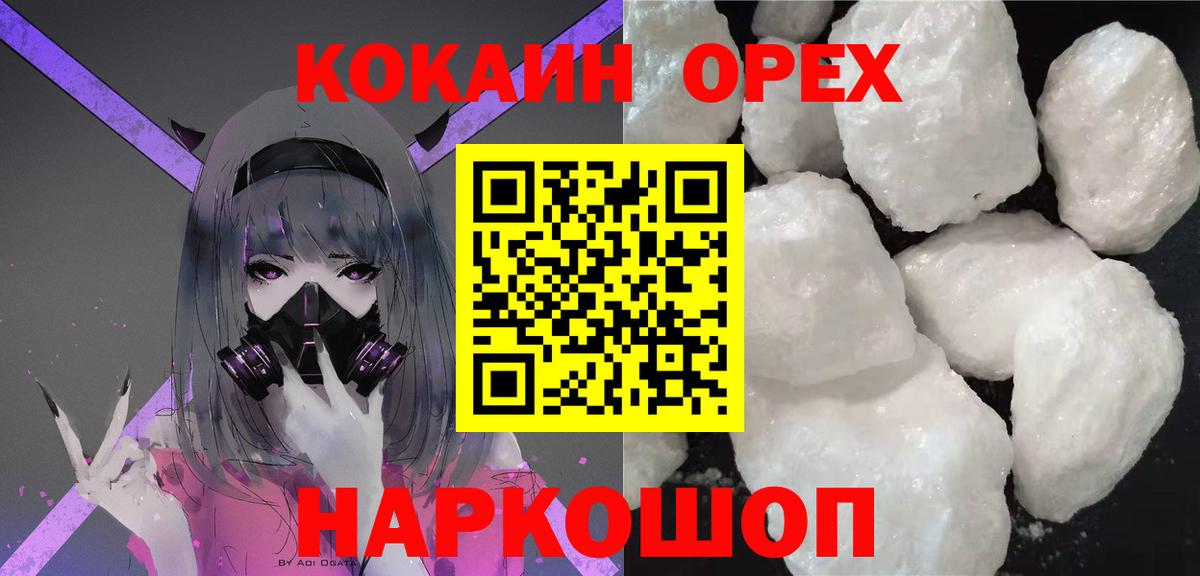 Cocaine  цена   Вход с VPN  Братск  КОКАИН 98%  Кокаин 97% 