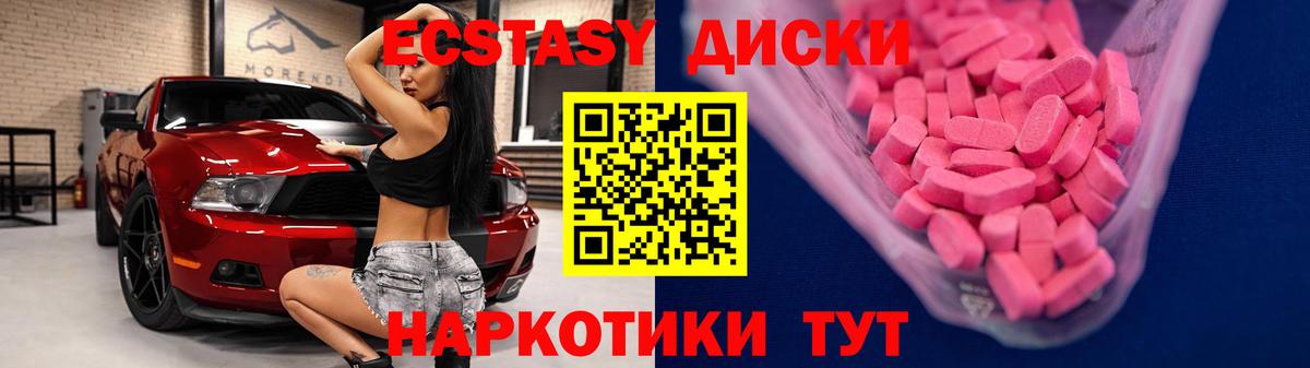 Экстази 280 MDMA  ссылка на мегу зеркало  Вход с VPN  Братск  Экстази Philipp Plein  магазин продажи  