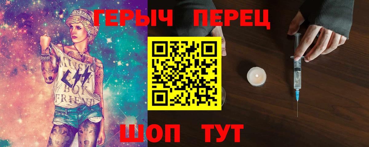 Героин белый  Вход с VPN  Братск 