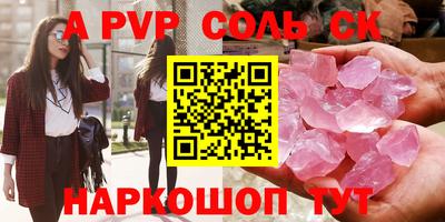 молекула духа Шебекино
