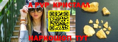 молекула духа Шебекино