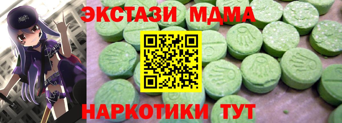 Братск  МДМА молли  Вход с VPN 