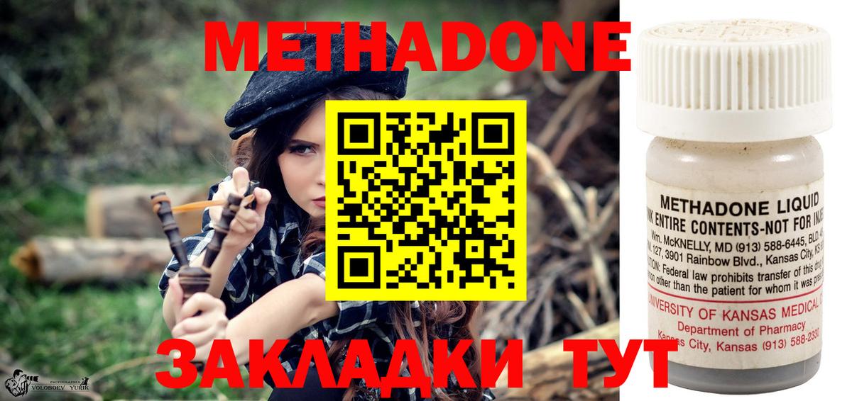 Братск  МЕТАДОН methadone  Вход с VPN  Метадон VHQ 