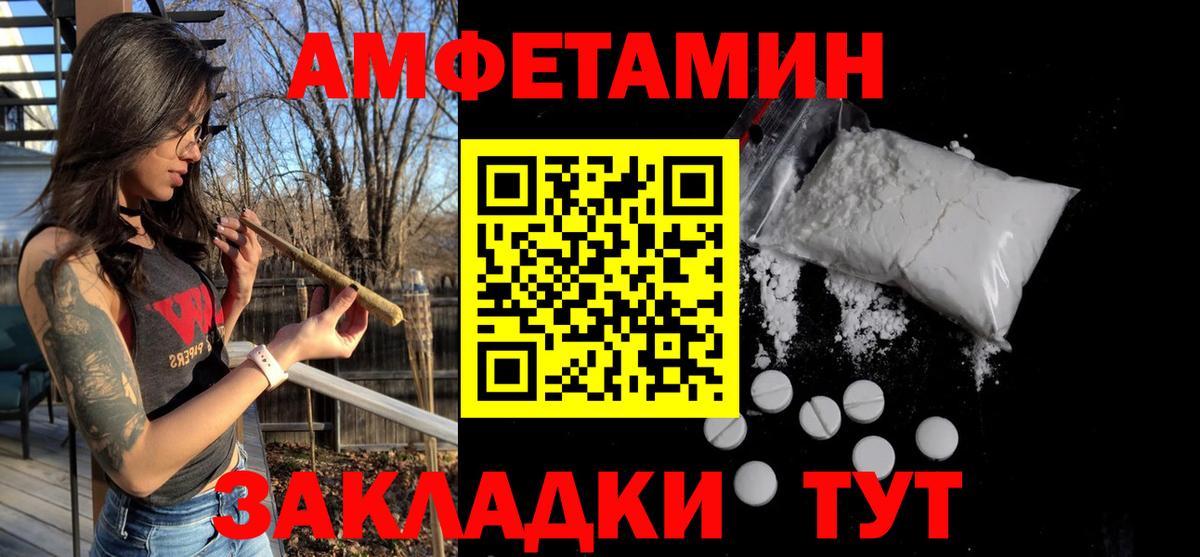 Первитин Декстрометамфетамин 99.9% Братск