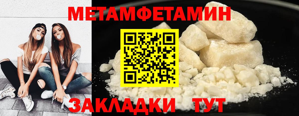 Братск  Первитин Methamphetamine  Первитин Methamphetamine  Вход с VPN 