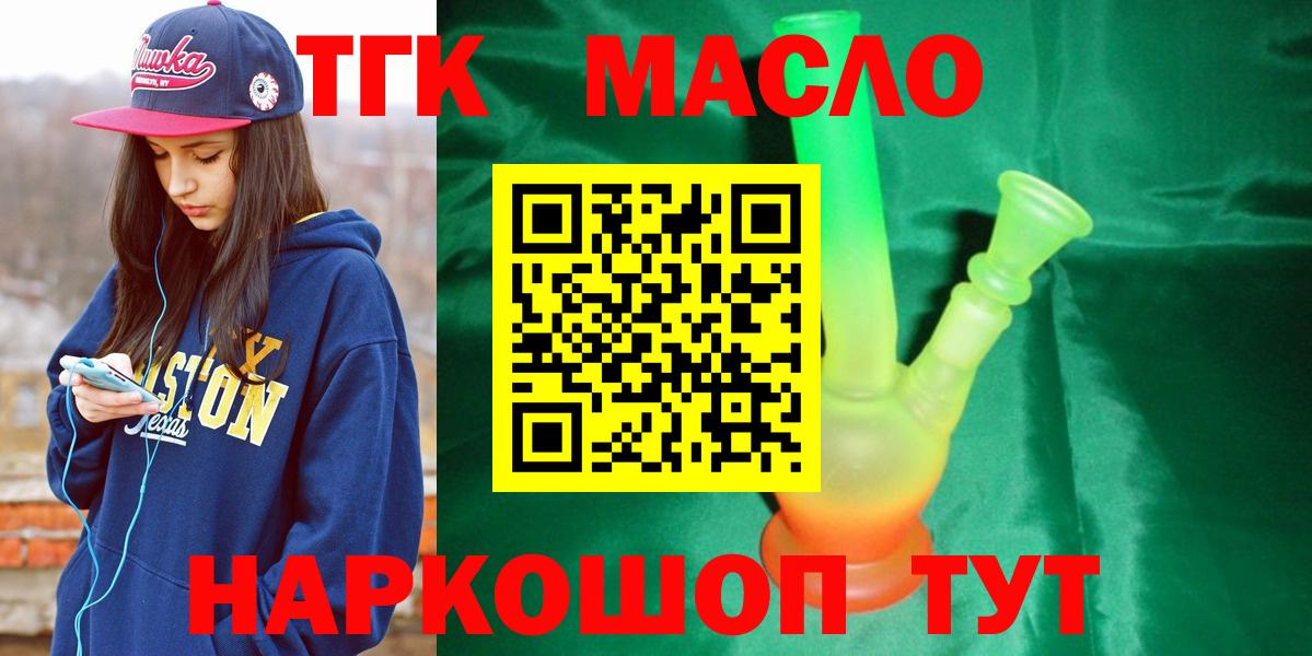 Братск  ТГК Wax  купить закладку  Вход с VPN 
